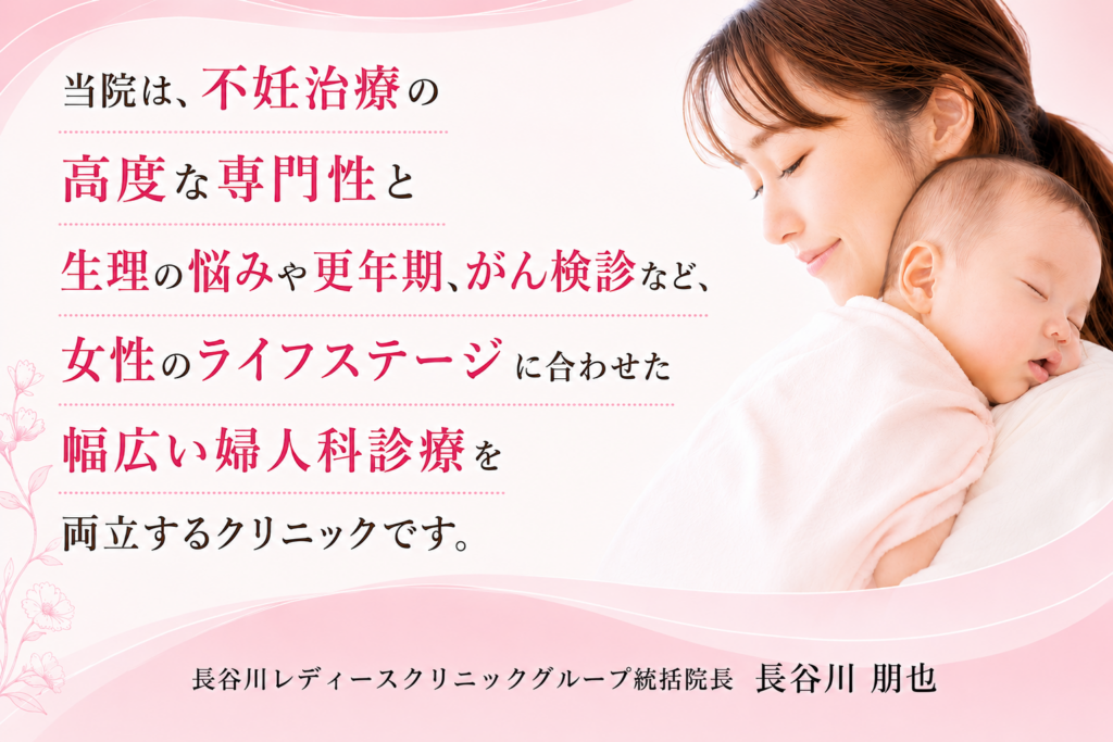 院長メッセージ
