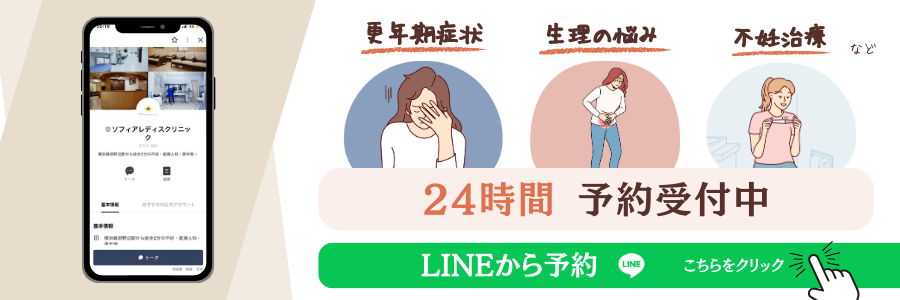 LINE